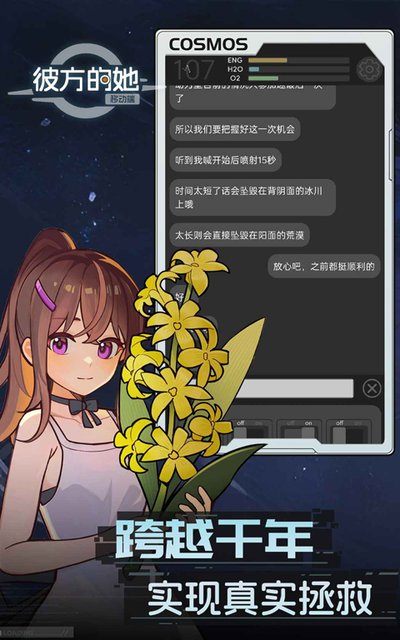彼方的她手游完整版下载 v1.0.0.125