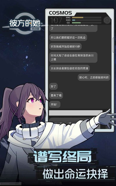 彼方的她手游完整版下载 v1.0.0.125