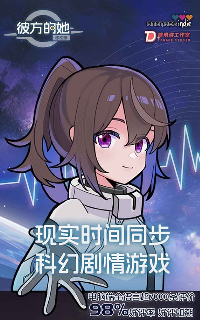 彼方的她手游完整版下载 v1.0.0.125