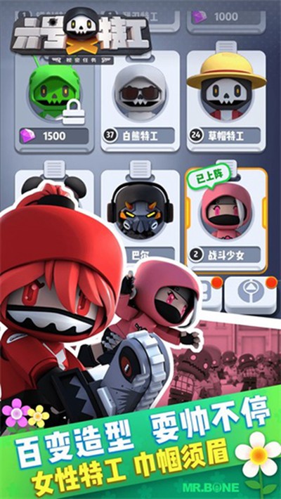 六号特工安卓版 v1.7.2624