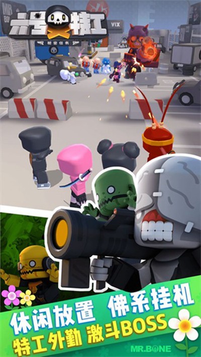 六号特工安卓版 v1.7.2624