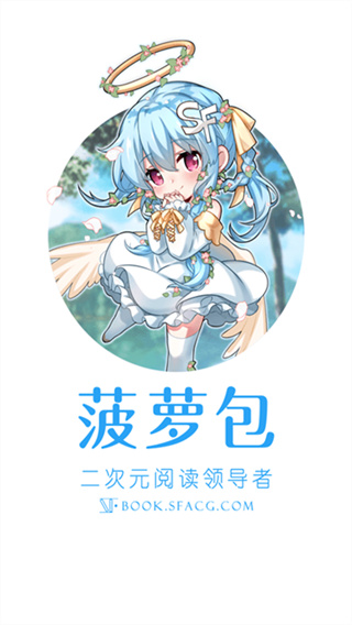 免费轻小说正版下载 v5.2.84 安卓版