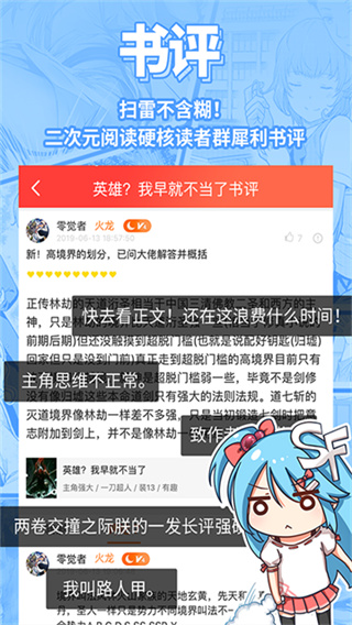 免费轻小说正版下载 v5.2.84 安卓版