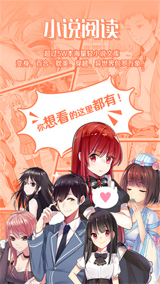 免费轻小说正版下载 v5.2.84 安卓版