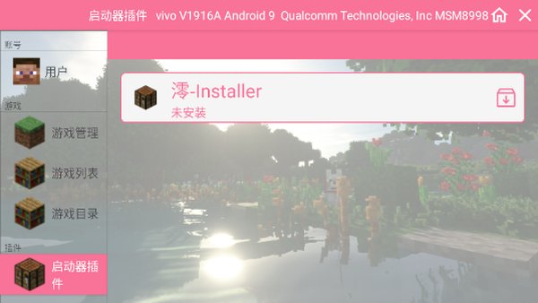 澪ultimate1.4版本模组安卓版 v1.4