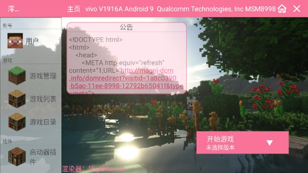 澪ultimate1.4版本模组安卓版 v1.4
