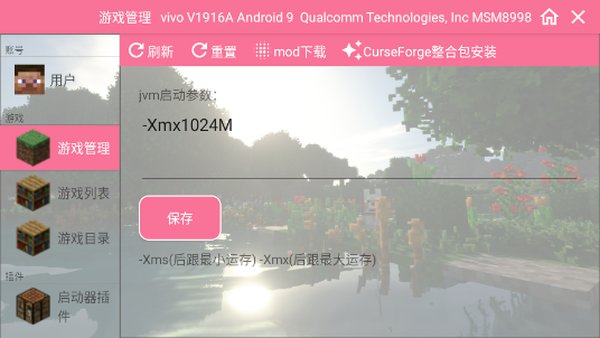 澪ultimate1.4版本模组安卓版 v1.4