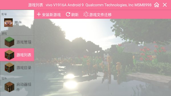 澪ultimate1.4版本模组安卓版 v1.4