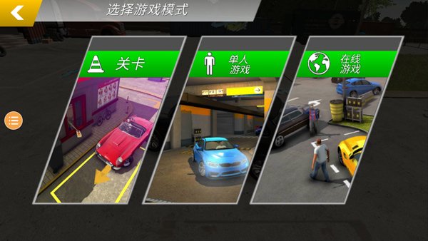 carparking下载安卓版 v4.0.9 carparking下载安卓版 v4.0.9