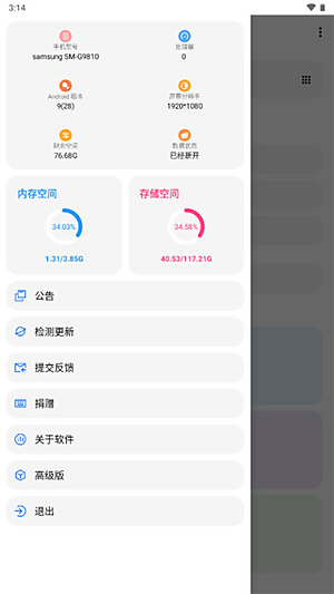 lt画质助手官网高级版下载 v8.0