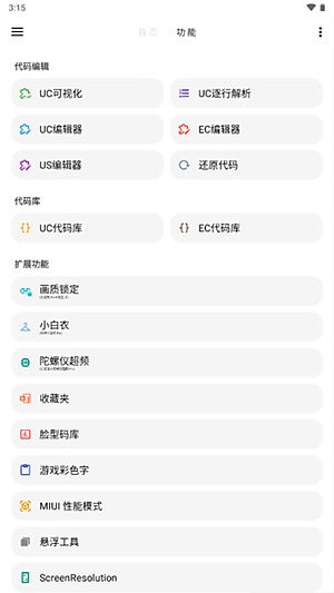 lt画质助手官网高级版下载 v8.0