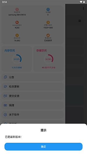 lt画质助手官网高级版下载 v8.0
