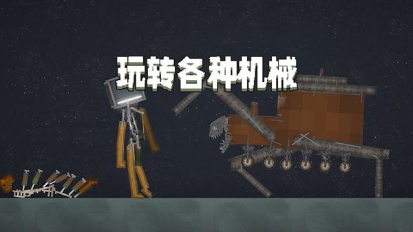 melonsandbox万圣节版本2026国际版 v34.1.5