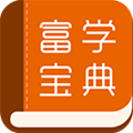 富学宝典安卓最新版 v3.5.7 富学宝典安卓最新版 v3.5.7