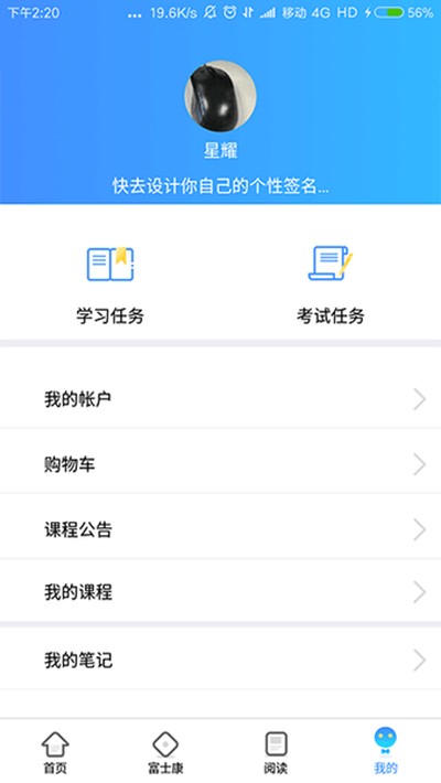 富学宝典安卓最新版 v3.5.7