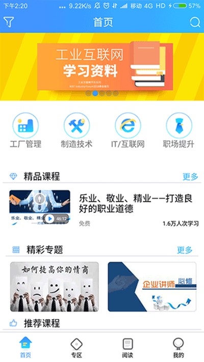 富学宝典安卓最新版 v3.5.7