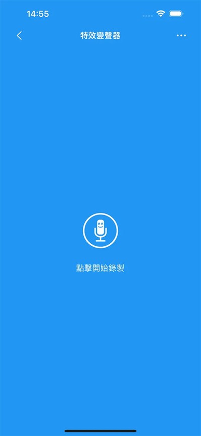特效变音魔术师完整版 v4.3.5