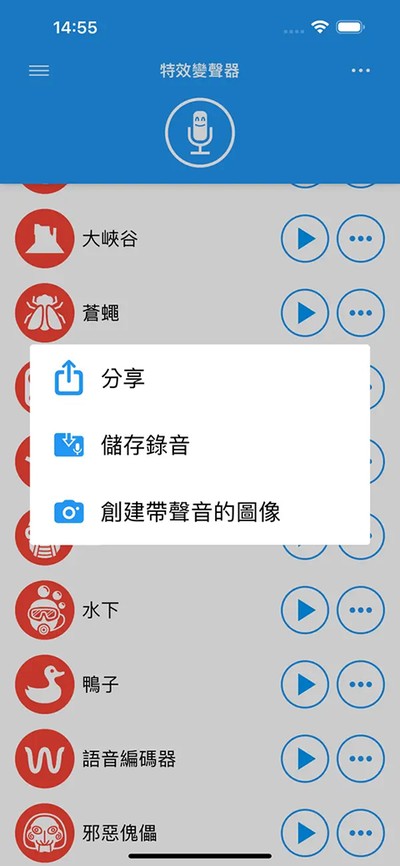 特效变音魔术师完整版 v4.3.5