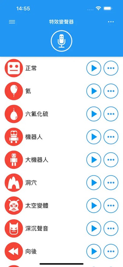 特效变音魔术师完整版 v4.3.5