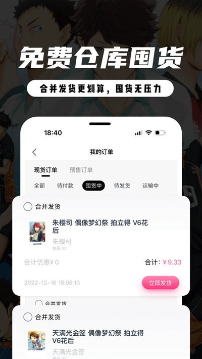 虾淘最新版下载 v1.2.5