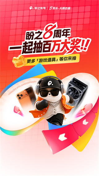 盼之代售 v5.3.0 安卓版