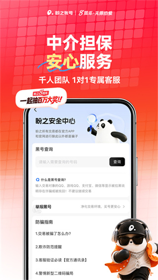 盼之代售 v5.3.0 安卓版