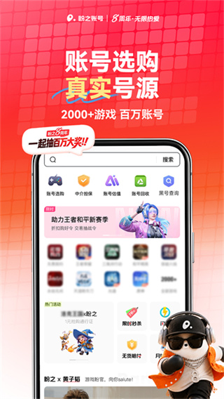 盼之代售 v5.3.0 安卓版