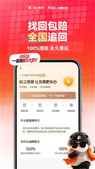 盼之代售 v5.3.0 安卓版