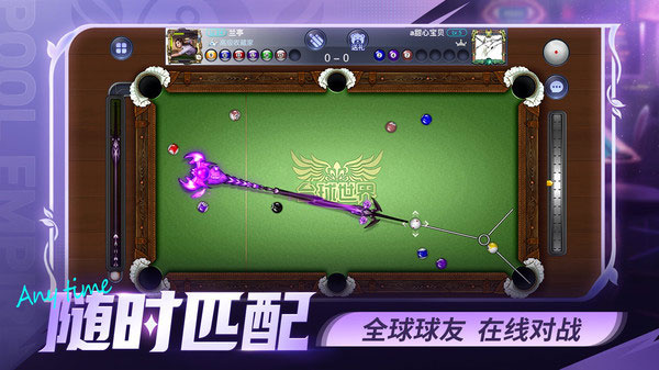 台球世界全解锁版下载 v6.85021 安卓版