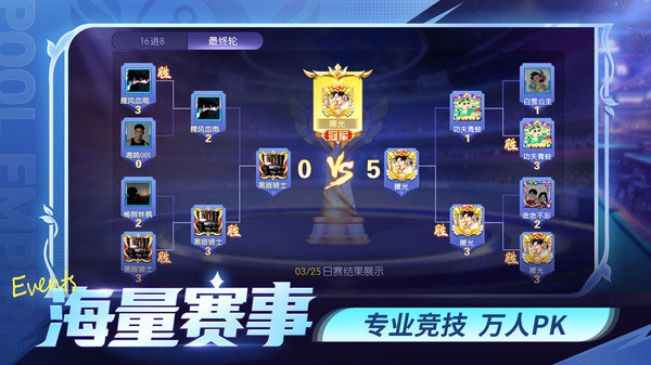 台球世界全解锁版下载 v6.85021 安卓版