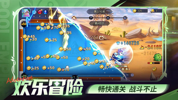 台球世界全解锁版下载 v6.85021 安卓版