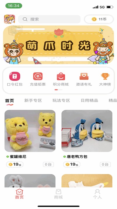 夹机联盟软件官方版下载 v3.4.9