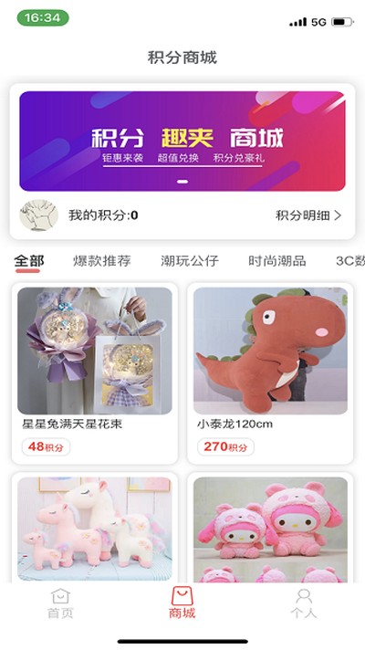 夹机联盟软件官方版下载 v3.4.9