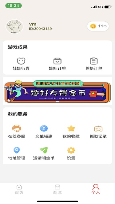 夹机联盟软件官方版下载 v3.4.9