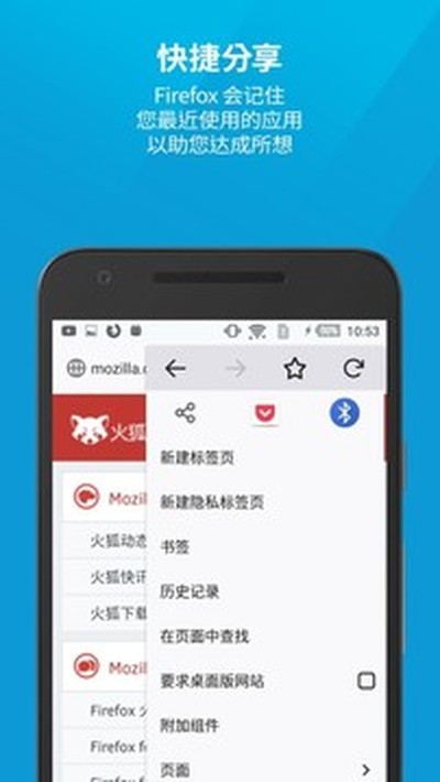 火狐浏览器tv版下载官网版 v116.3.0
