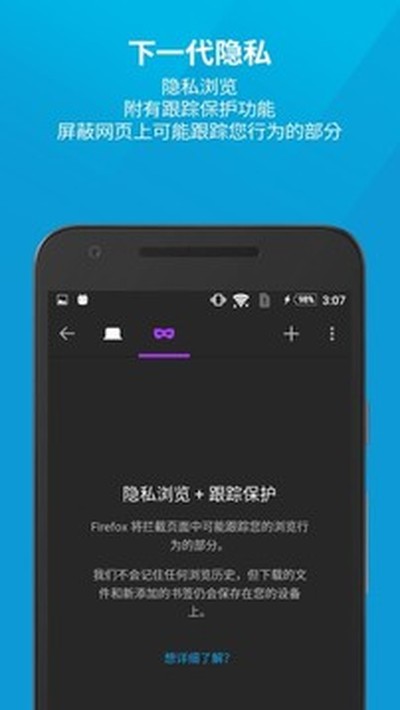 火狐浏览器tv版下载官网版 v116.3.0