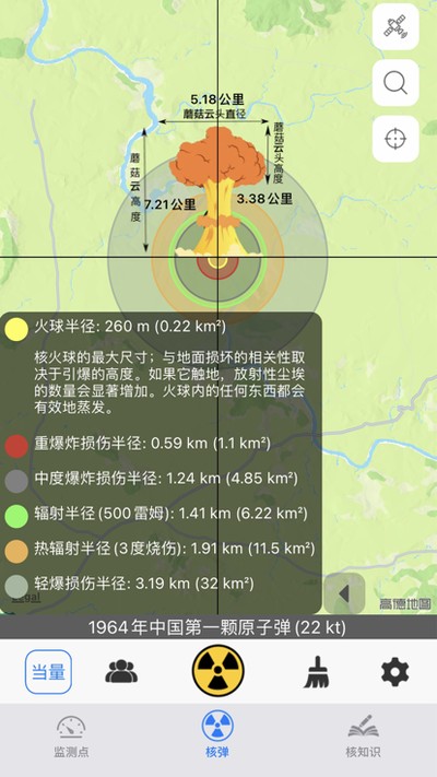 核弹模拟器中文版 v3.0 核弹模拟器中文版 v3.0