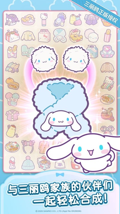Hello Kitty My Dream Store 2026最新版 v1.0.2