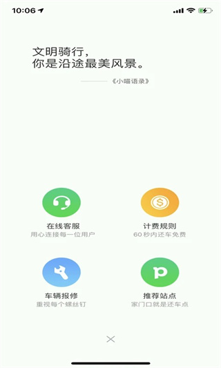 喵走出行下载安装 v2.26.0815.1500 安卓版