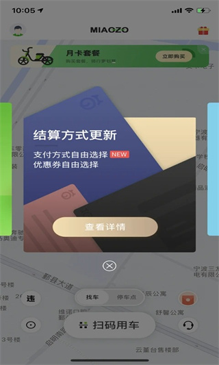 喵走出行安卓版下载 v2.26.0815.1500