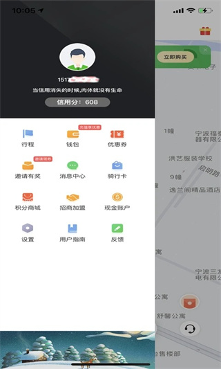 喵走出行安卓版下载 v2.26.0815.1500
