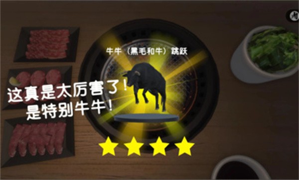 烤肉模拟器2026最新版 v1.0.0