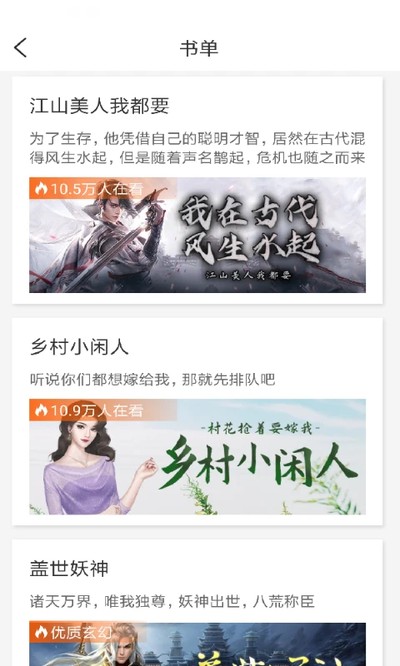必看小说免费版 v1.31.06