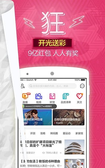 苏宁易购安卓版下载 v9.5.286 苏宁易购安卓版下载 v9.5.286