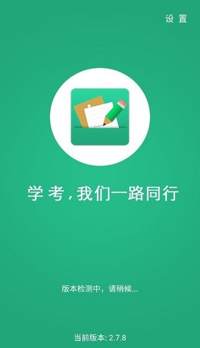 辽宁学考考点查询最新版 v2.3