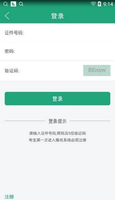 辽宁学考考点查询最新版 v2.3