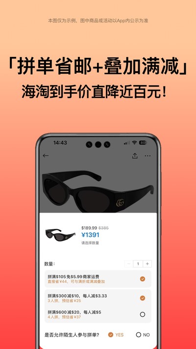 别样海外购最新版 v3.17.8