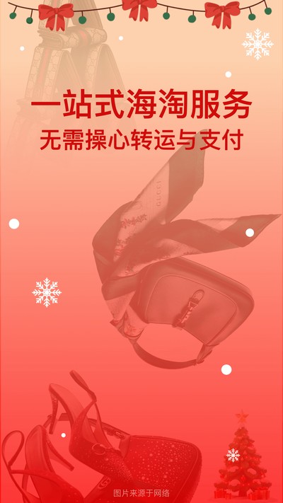别样海外购最新版 v3.17.8