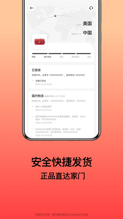 别样海外购最新版 v3.17.8