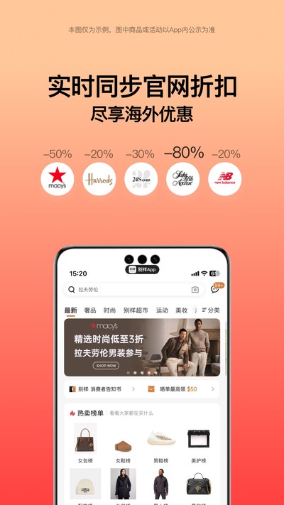 别样海外购最新版 v3.17.8